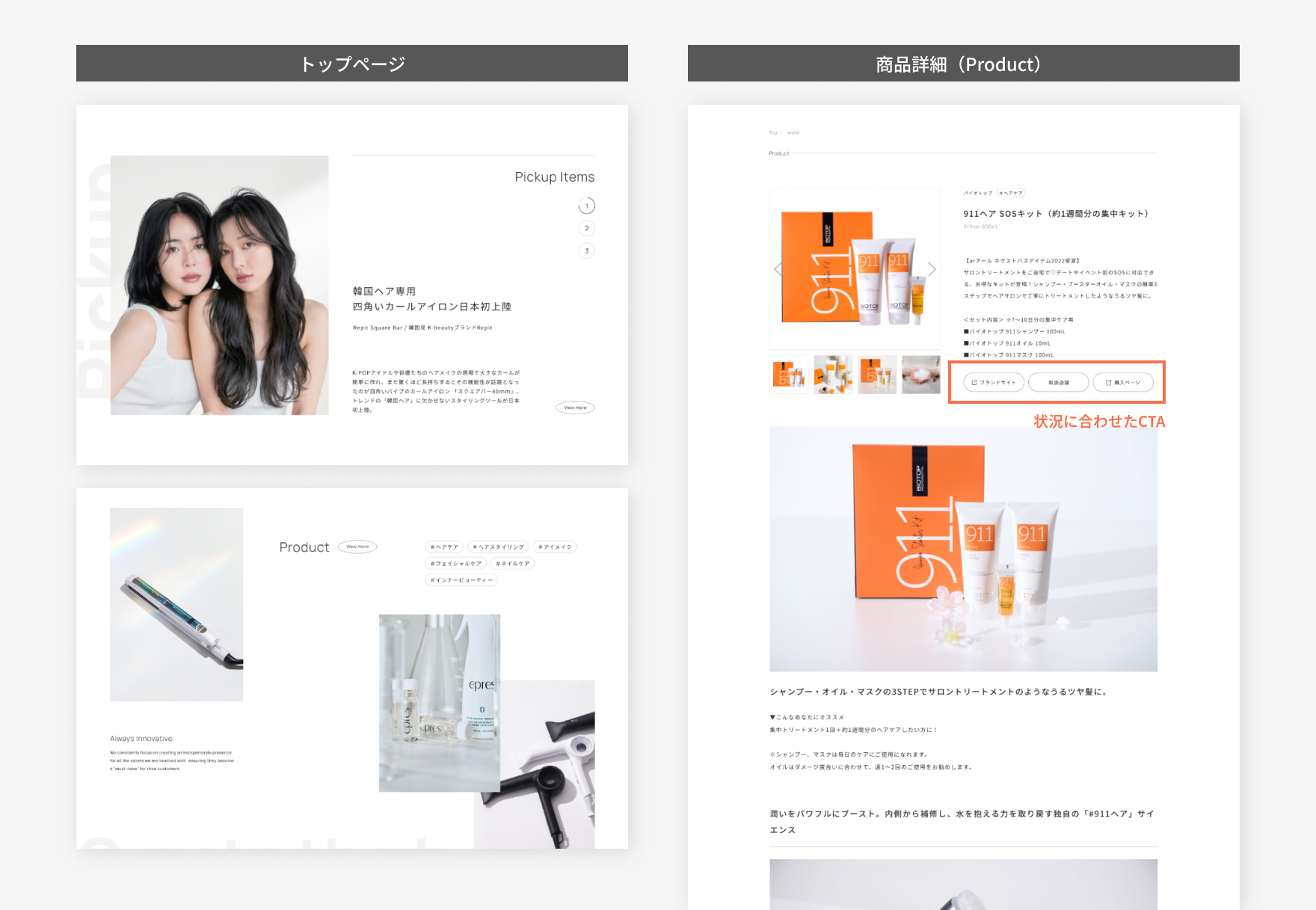 株式会社コスモ コーポレートサイト トップページ・商品詳細