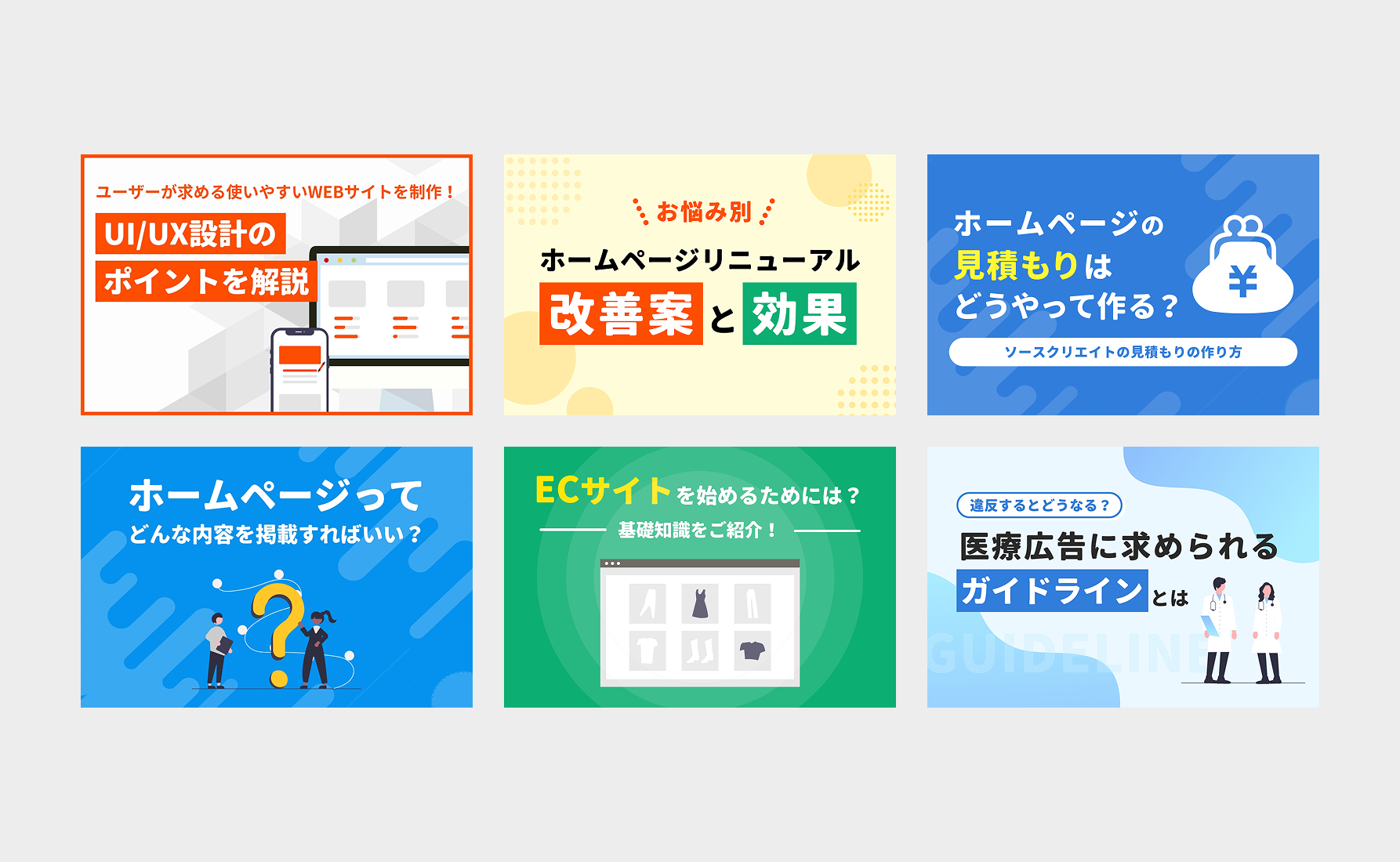 SRCEブログ サムネイル